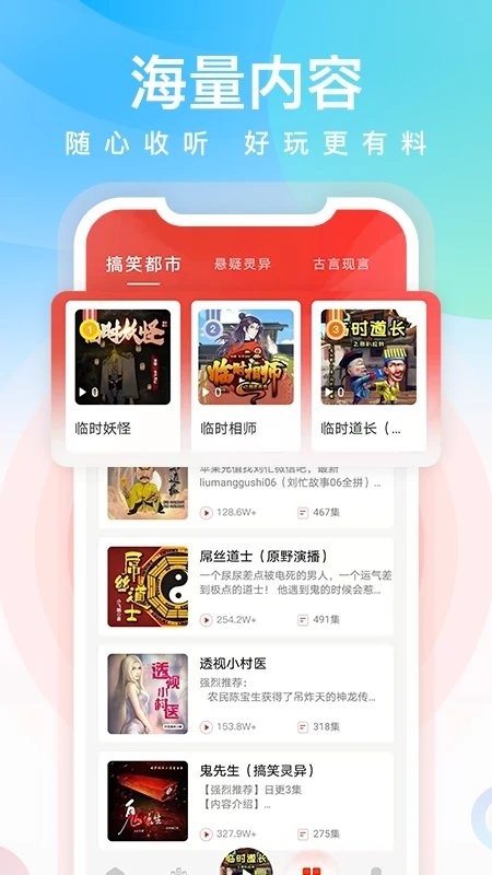 忙豆听书app展示图1