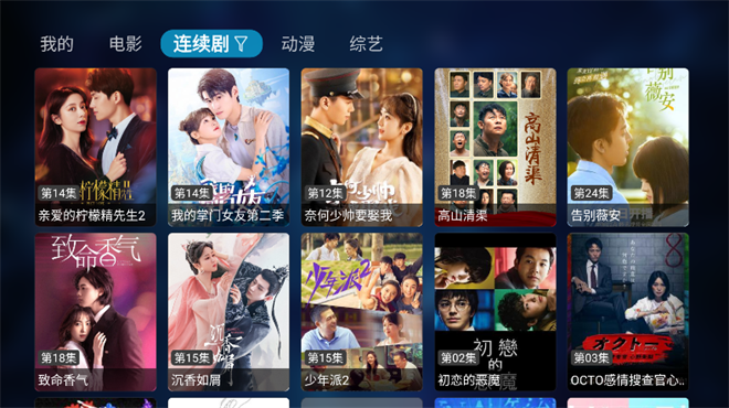 图图TV手机版展示图3