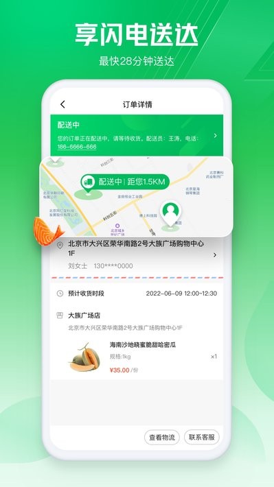 七鲜生鲜超市展示图2