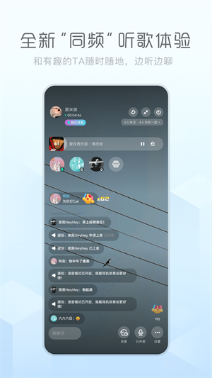 酷狗音乐概念版展示图2