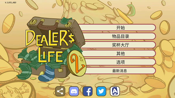 当铺人生2最新免费版展示图3