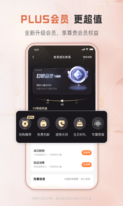 聚优客app展示图4