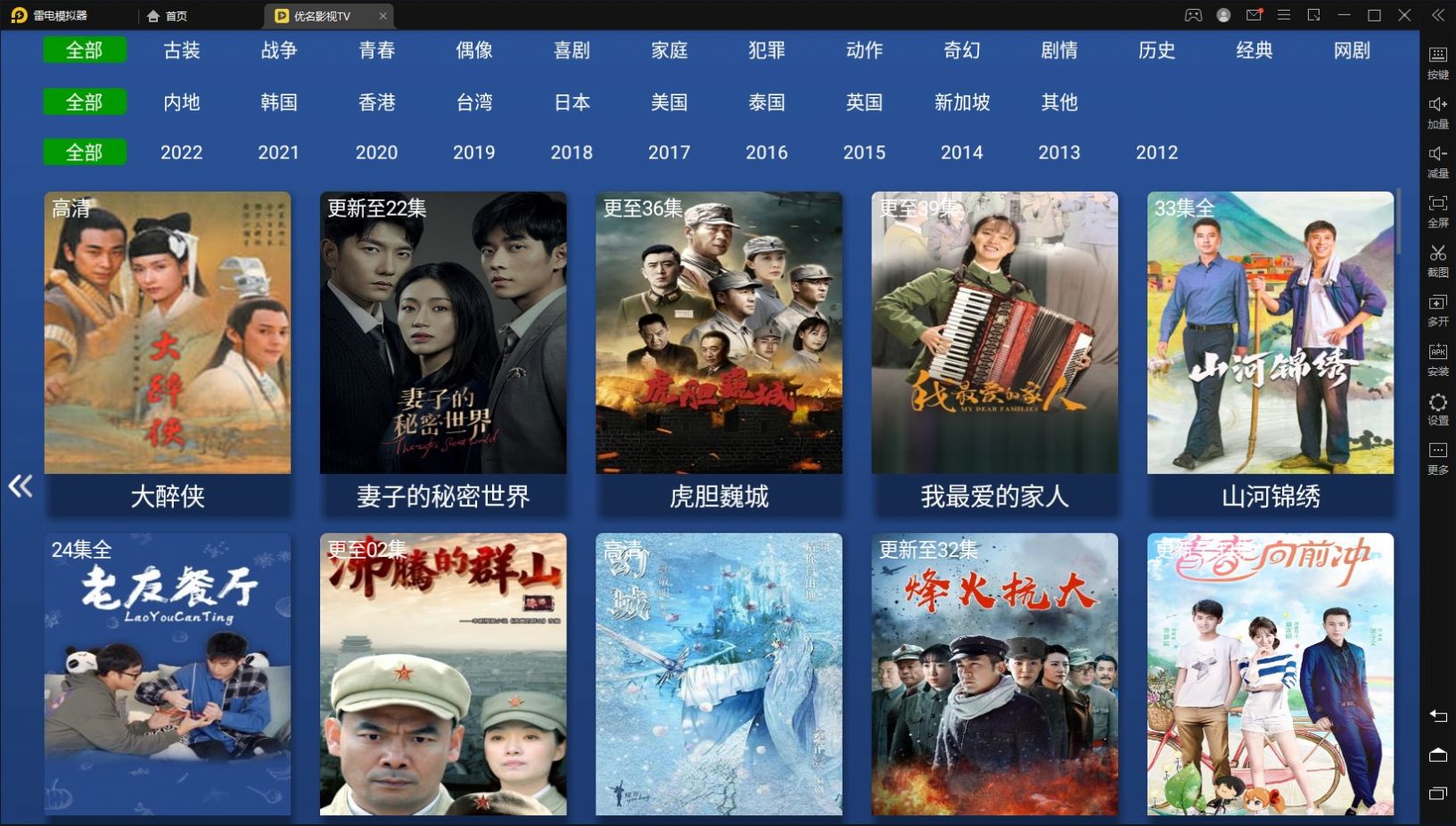优名影视TV2024最新版展示图3