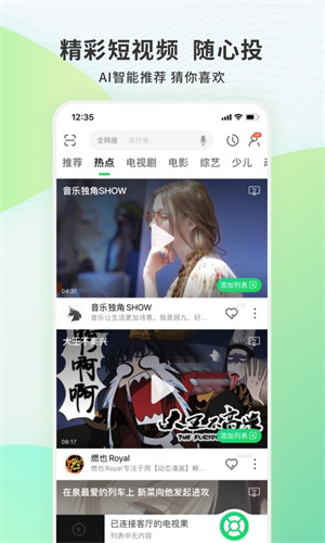 电视果安卓手机版展示图3