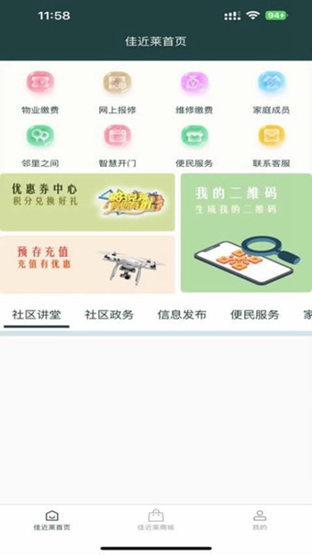 佳近莱展示图3