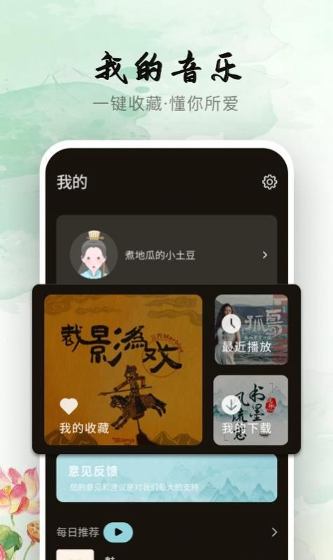 声玩音乐手机版展示图2