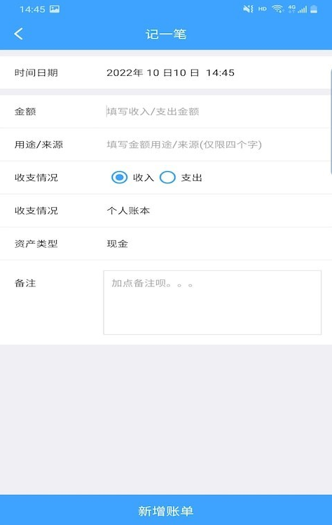 睨曼记账展示图1