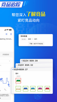 点金tool4seller展示图2