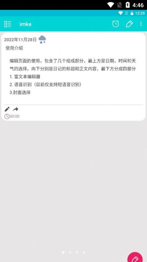 imke展示图1