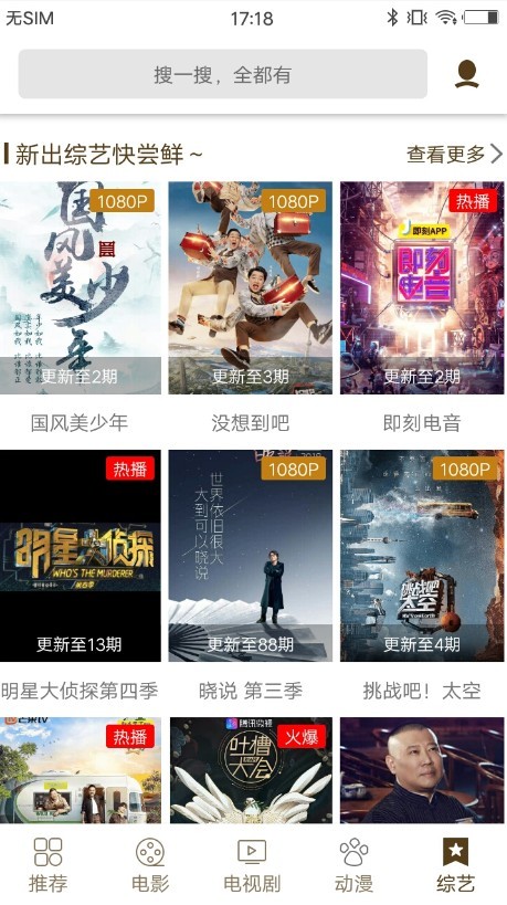 可乐影视手机版展示图1