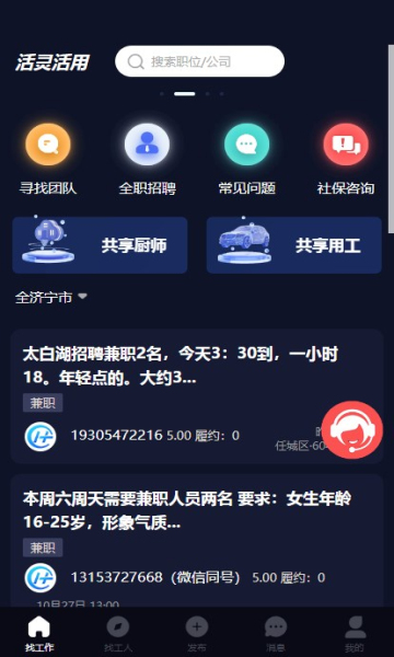 活灵活用安卓版展示图3