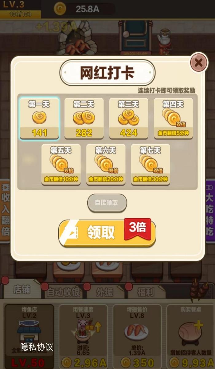 烧烤俱乐部展示图1