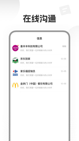 兼职多多展示图1