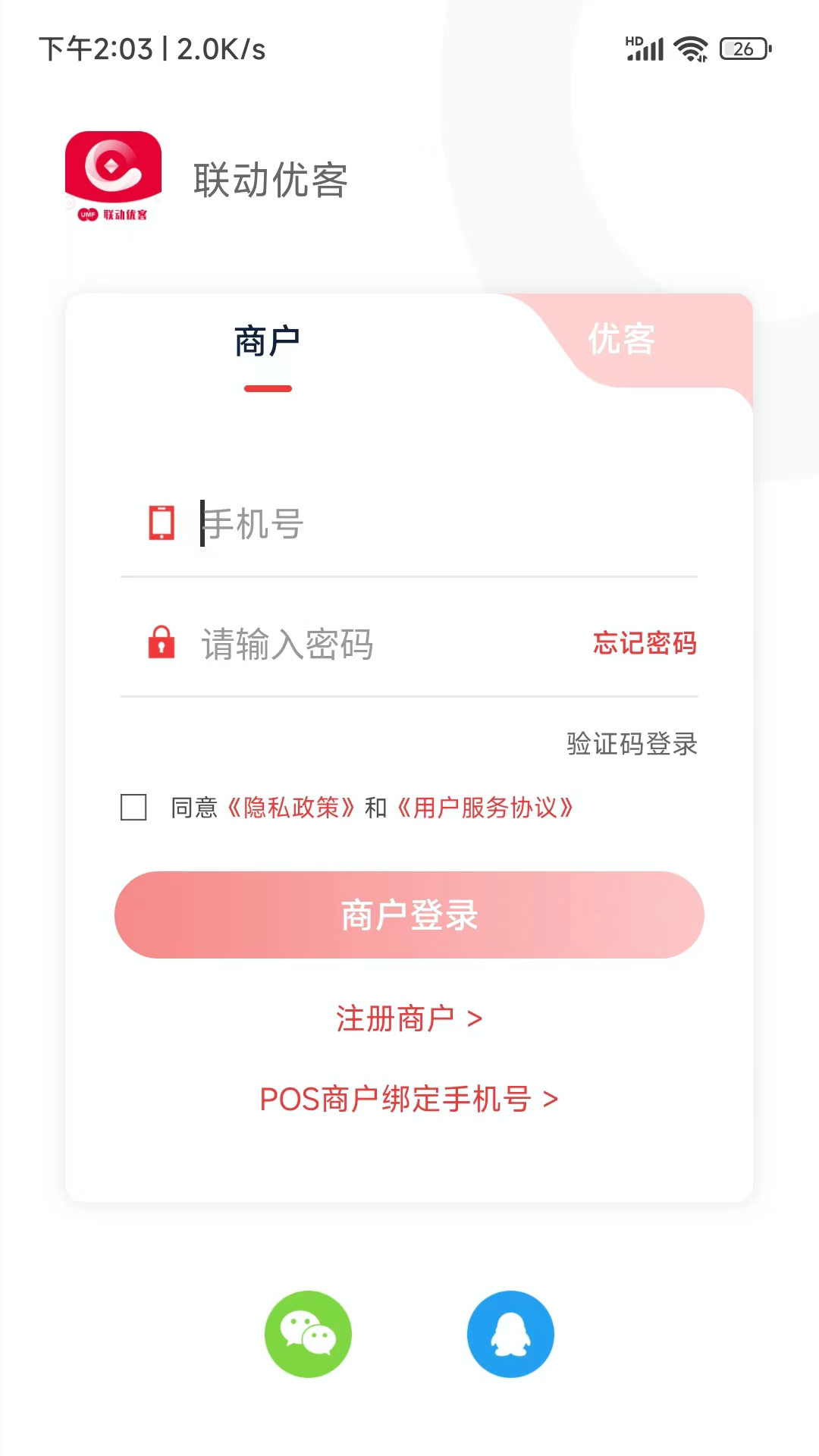 联动优客展示图1