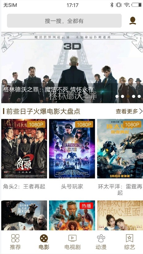 可乐影视手机版展示图4
