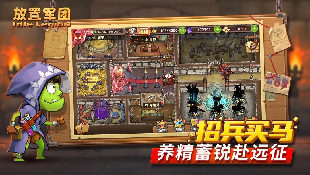放置军团手机官方版展示图5