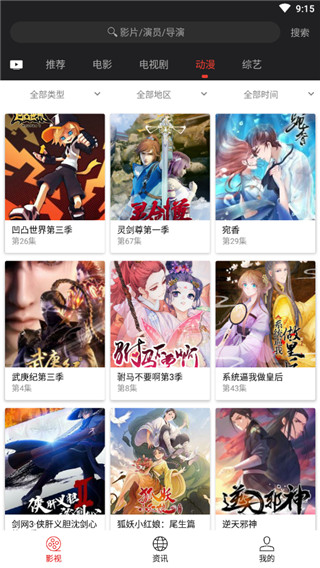 光影影视2025最新版展示图3
