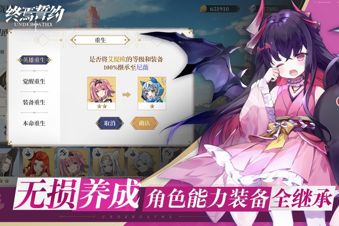 终焉誓约内置修改器版展示图1