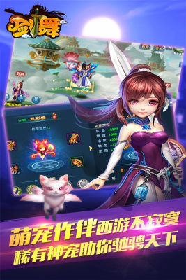 剑舞展示图5