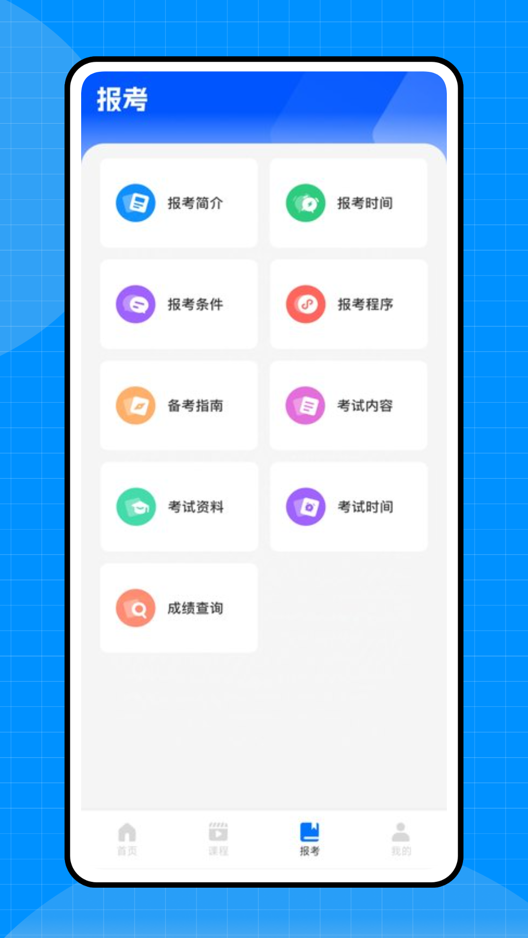 会计初级职称考试app展示图1