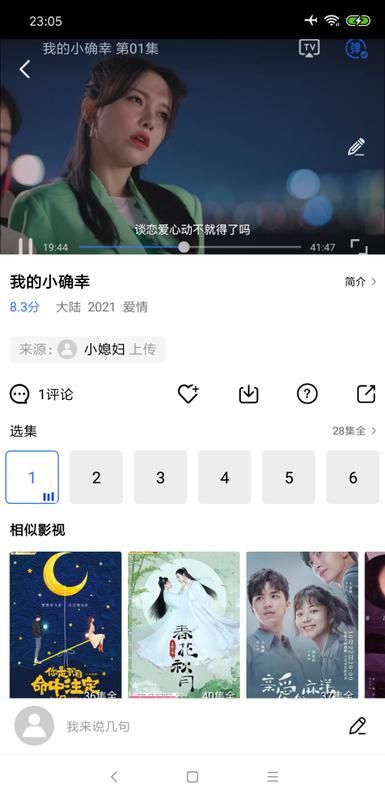大海影院app手机版展示图4