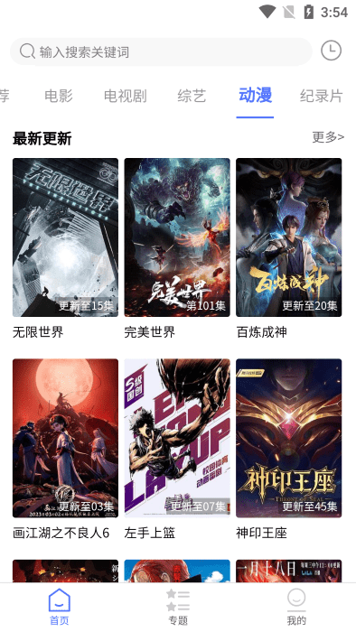 粤正影视最新版展示图2