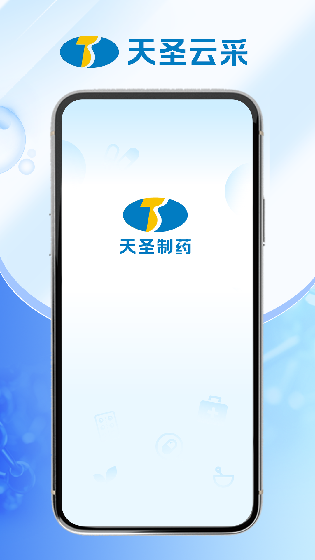 天圣云采展示图1