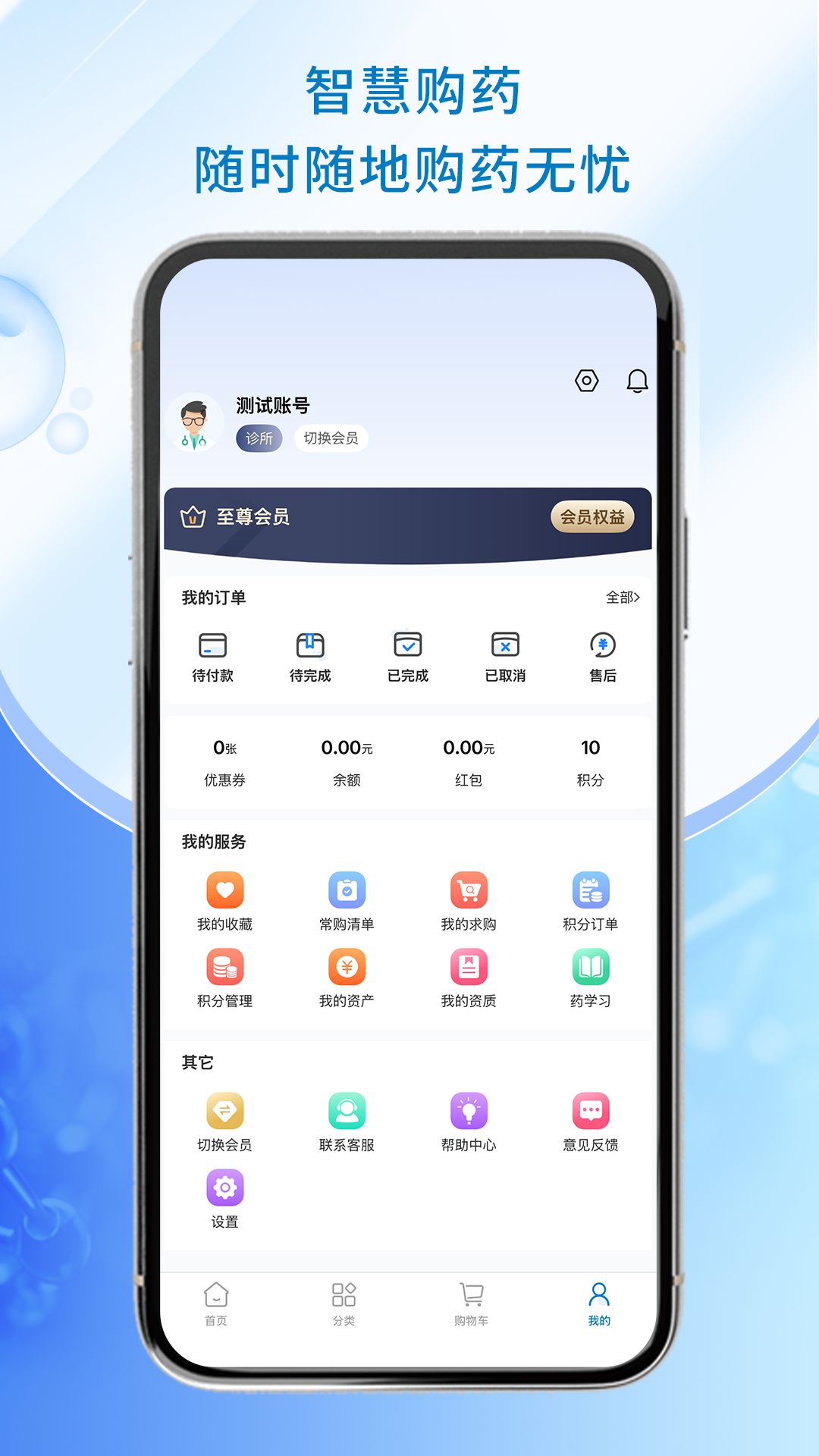 天圣云采展示图4