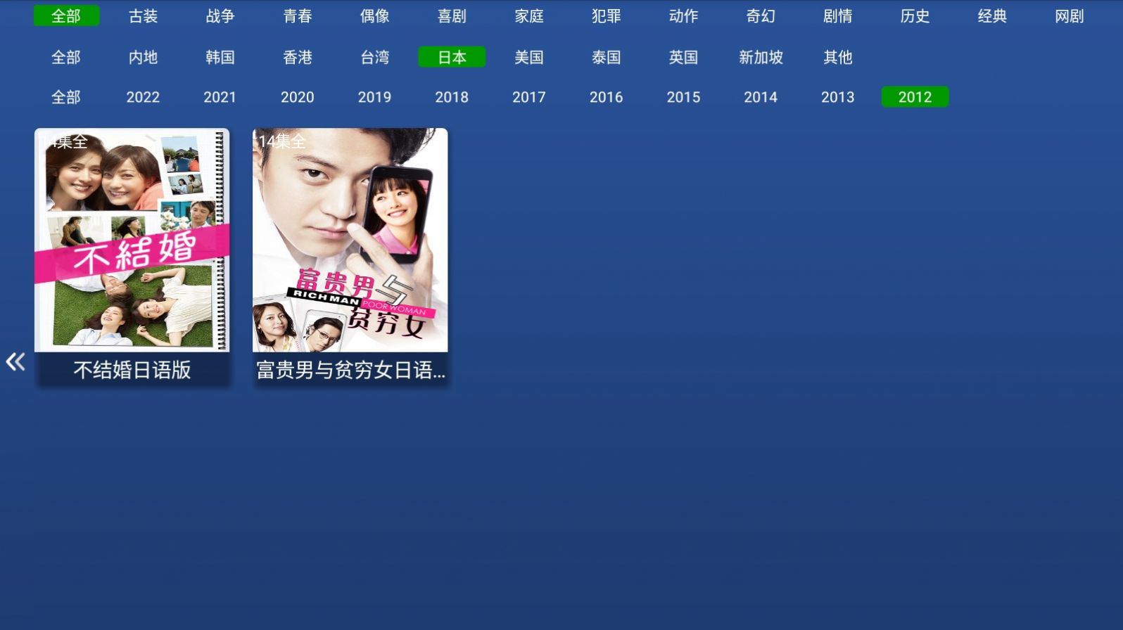 优名影视TV2024最新版展示图4