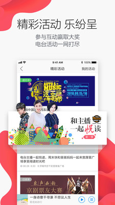 叮咚FM app手机版展示图4