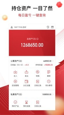 鼎信汇金app展示图3