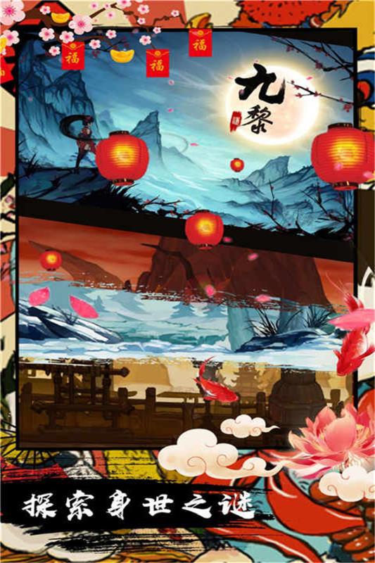 九黎2024展示图3