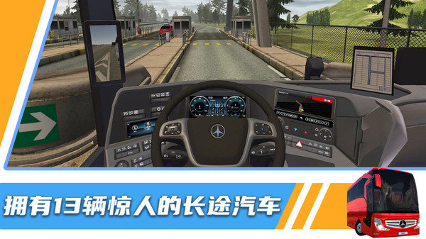 汽车模拟器3D内置功能菜单版展示图2