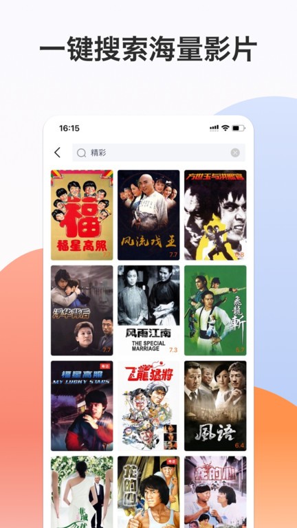 南瓜电影极速版app展示图4
