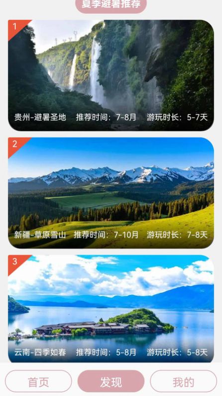 汪汪旅行记展示图4