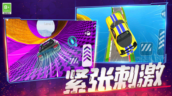 我开车超快手机版展示图5