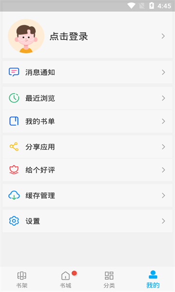 风车动漫手机版app展示图3