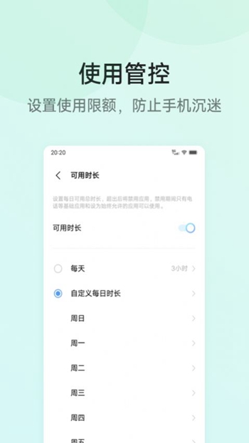 孩子守护展示图3