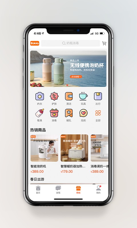 波咯咯展示图3