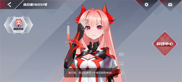 红魔姬展示图2