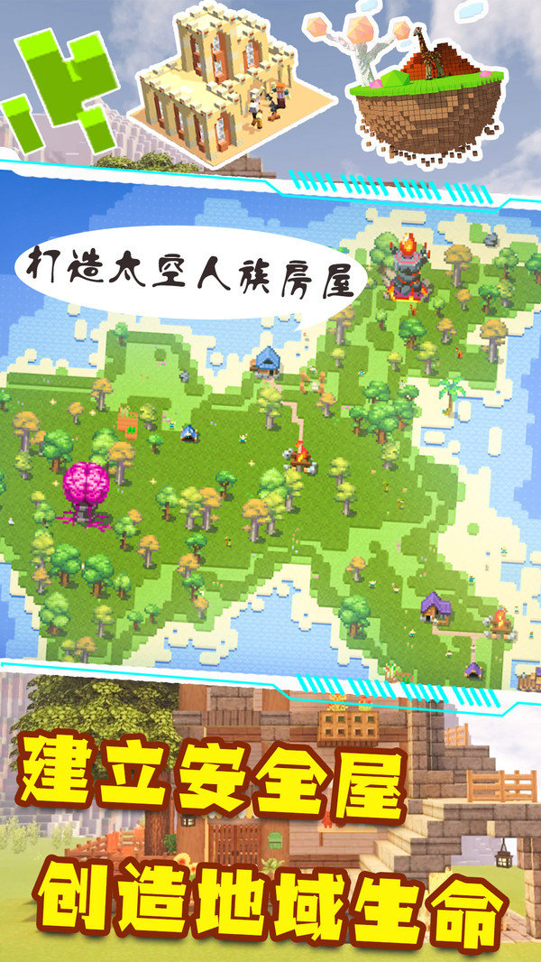 创造模拟世界内置修改器展示图2