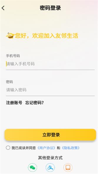 友邻伴旅展示图3