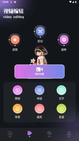 影猫影视播放器2024最新版展示图2
