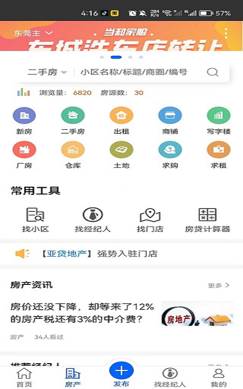 当和家服展示图2