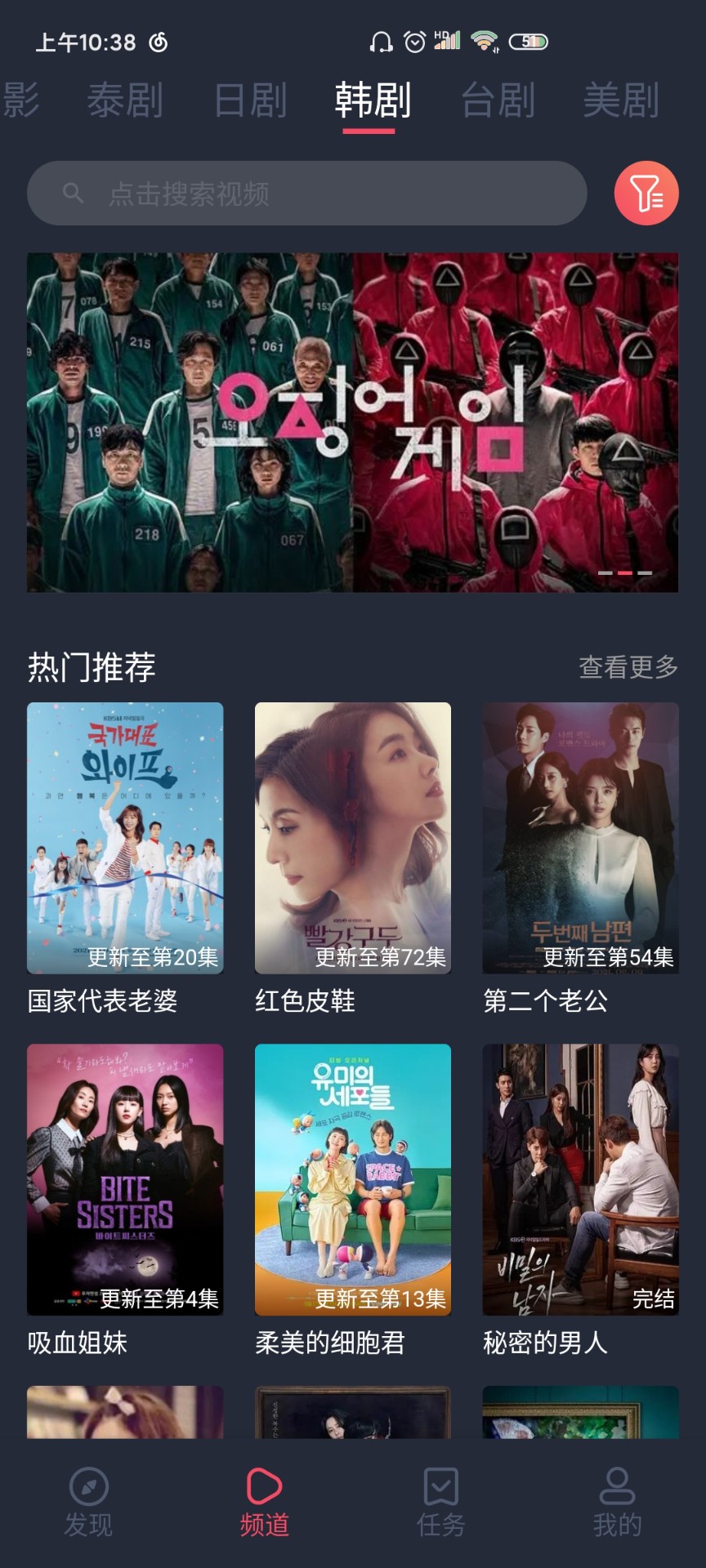 泰剧兔正式版app展示图4