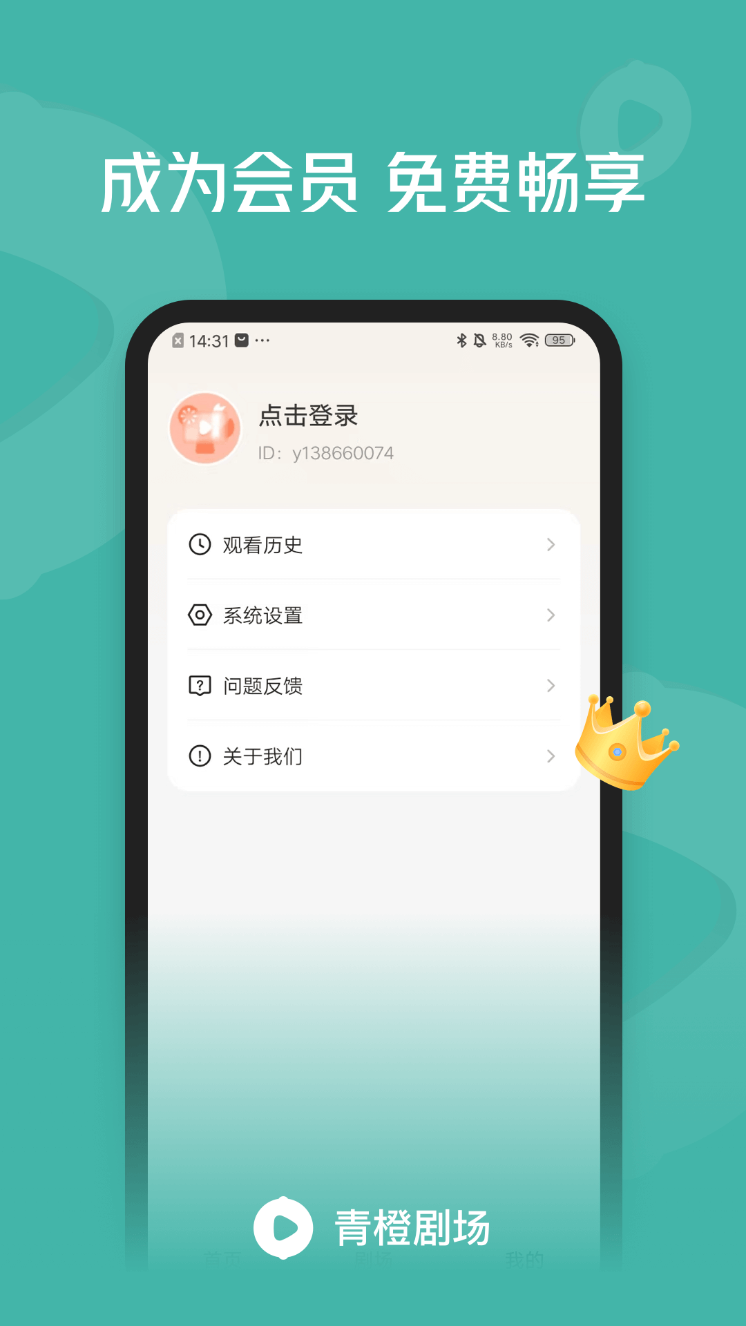 青橙剧场2024最新版本展示图4