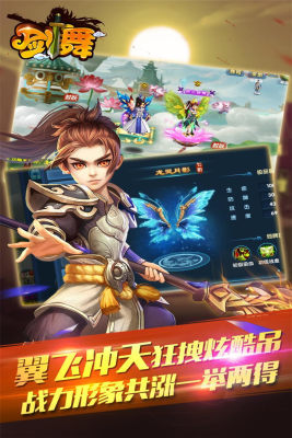 剑舞展示图4