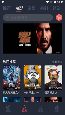 米兰影视app安卓版展示图2