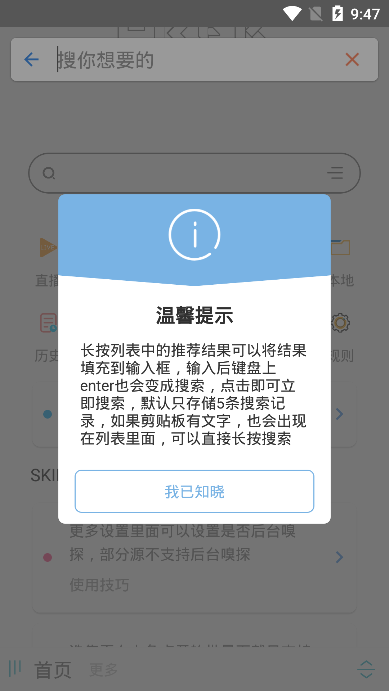 海阔影视2024最新版展示图3