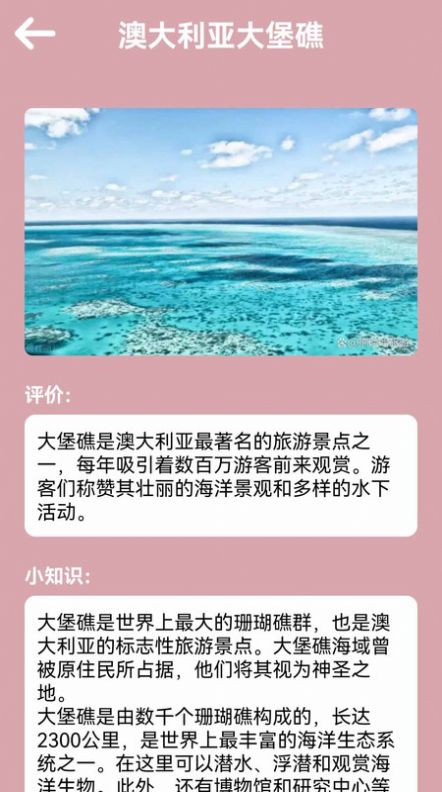 汪汪旅行记展示图1